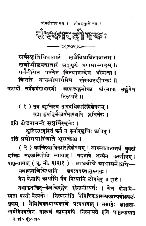 Sanskara Dipaka 3 vols. (KSG 95)